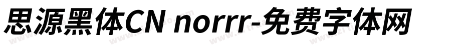 思源黑体CN norrr字体转换